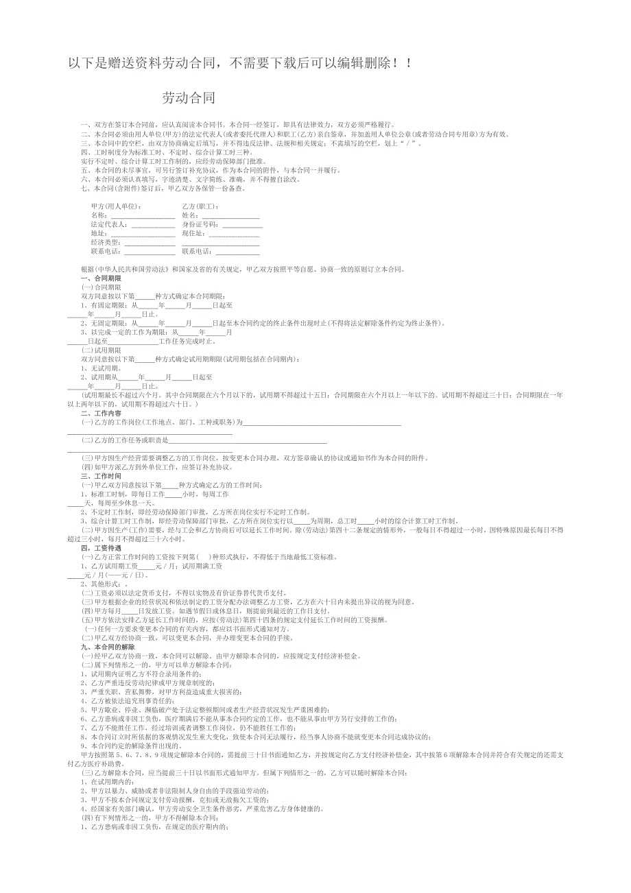 建筑自动消防设施维护管理制度_第3页