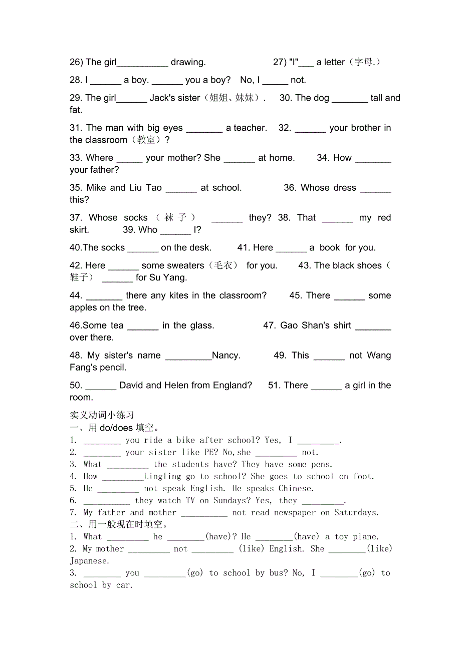 英语语法动词_第4页