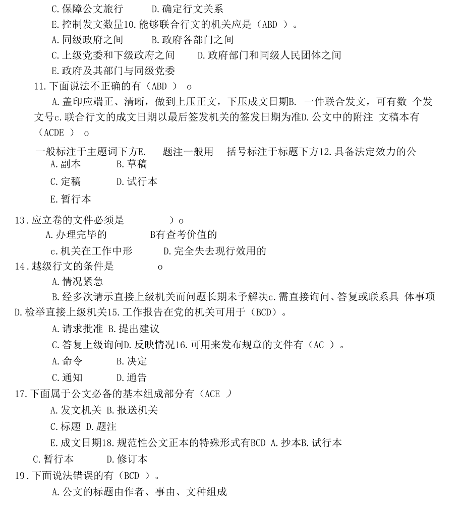 (公文写作)2020年事业单位公共基础公文写作与处理(题目)上下_第4页