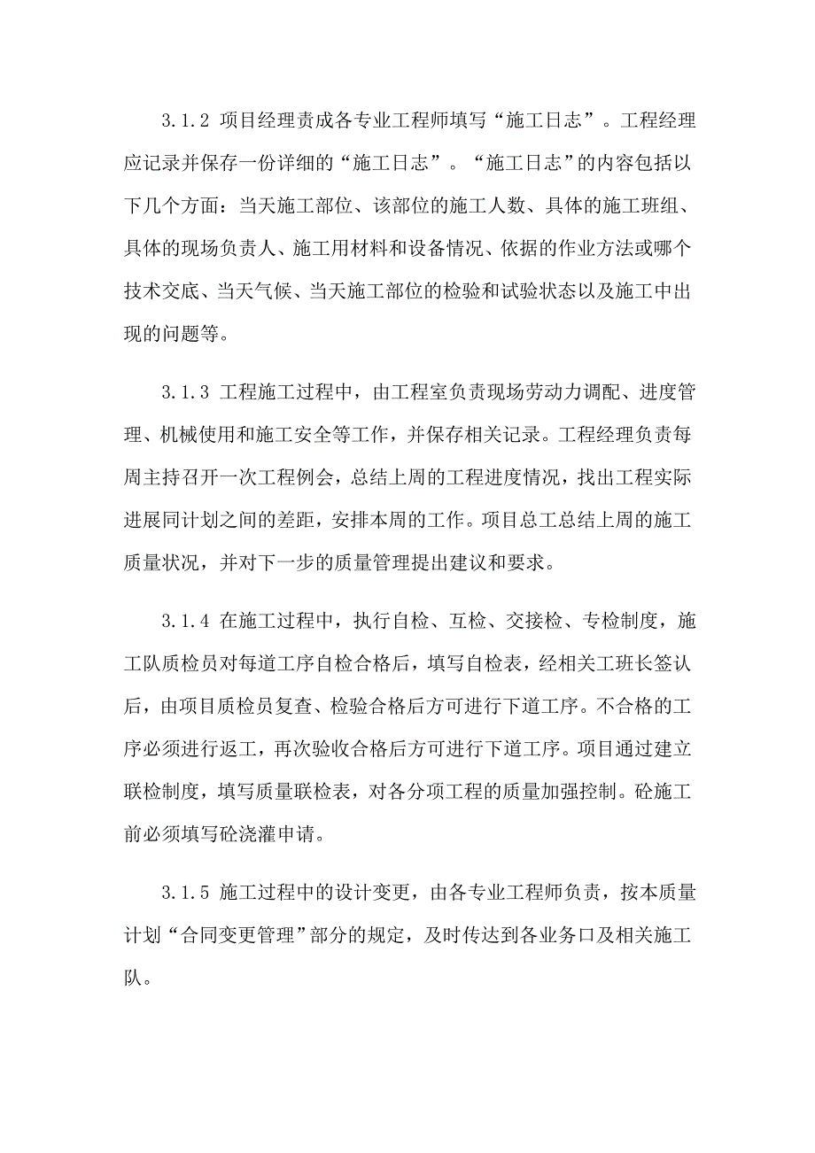 【精选模板】2023年专业实习报告模板7篇_第3页