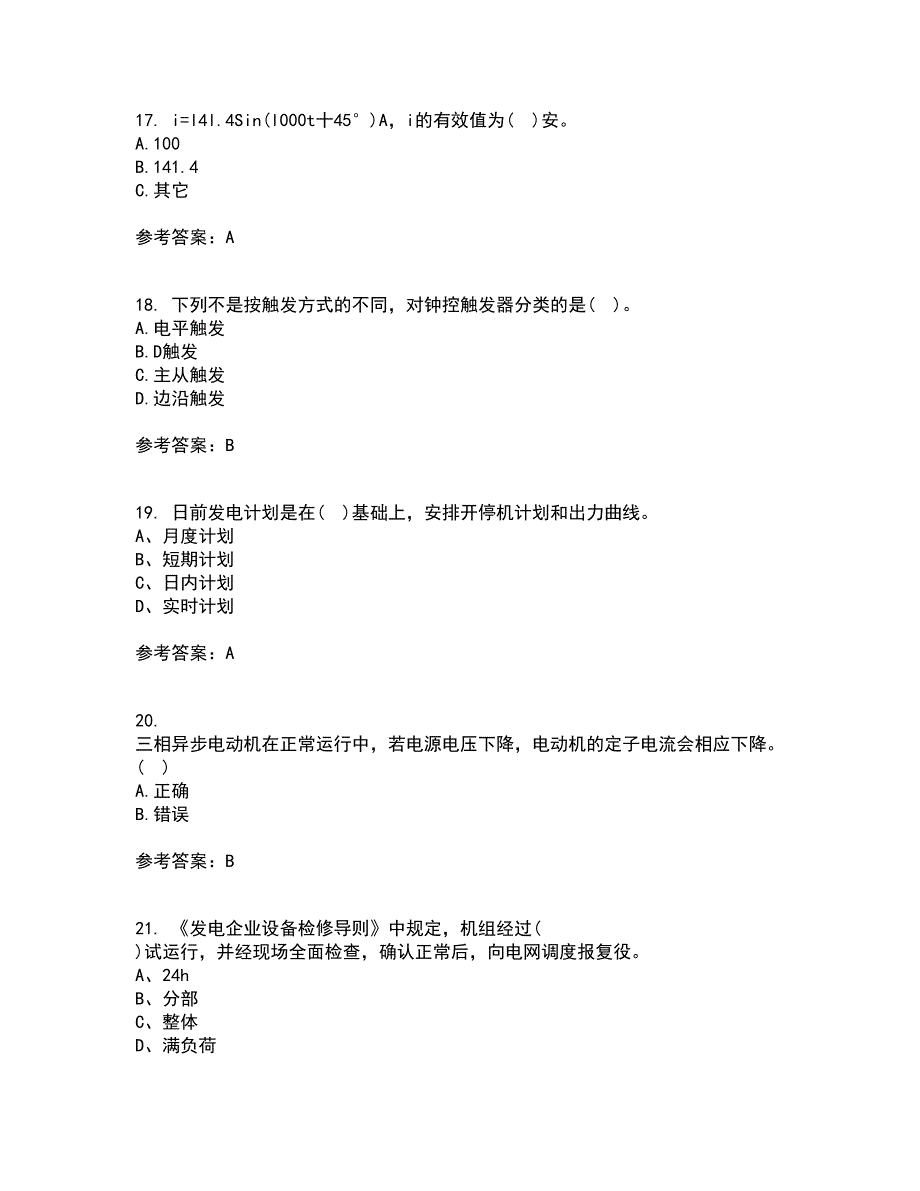 东北大学21春《电工学》在线作业三满分答案65_第4页