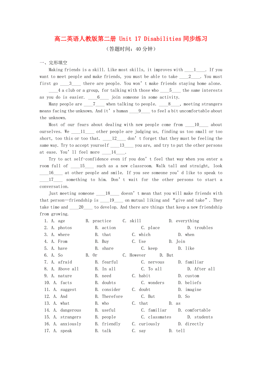 高中英语 Unit 17 Disabilities同步练习 人教版第二册_第1页