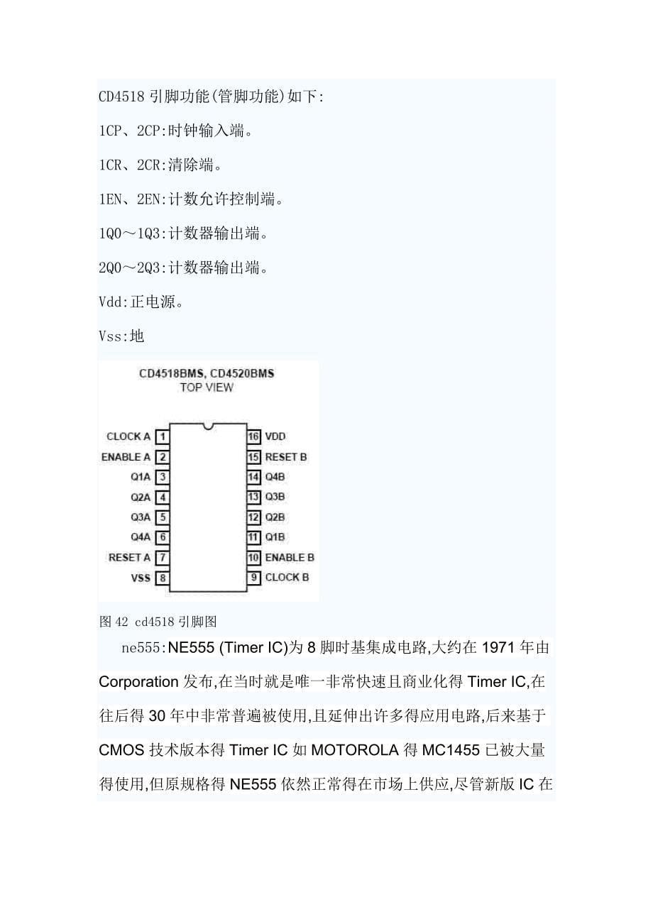 简易数字电容测量仪_第5页