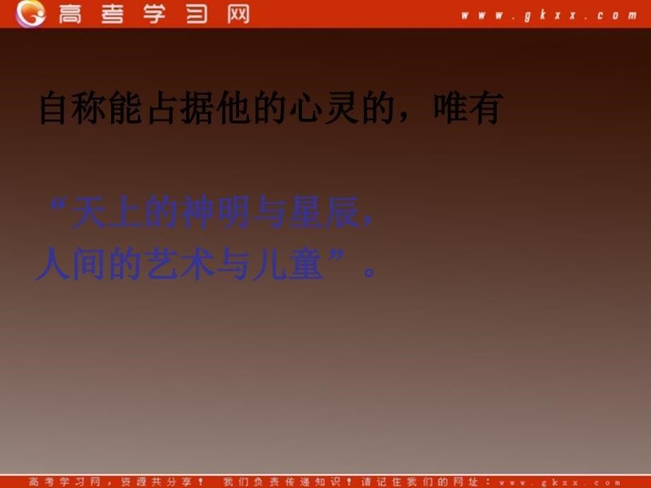 山东省冠县武训高级中学高中语文必修二课件：《渐》（粤教版）_第5页