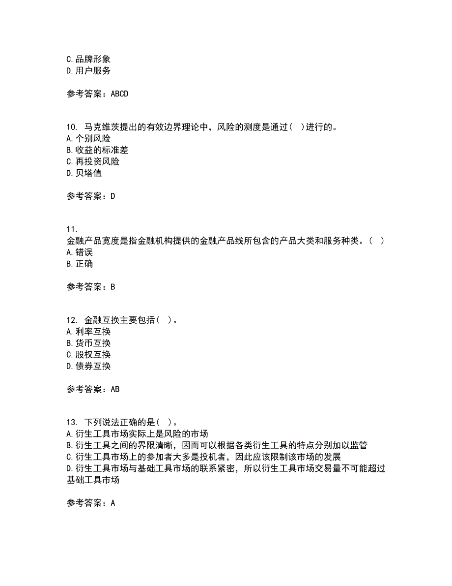 国家开放大学21秋《金融市场》学综合测试题库答案参考21_第3页