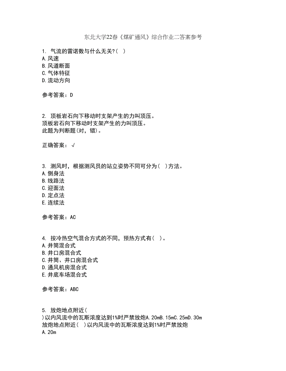 东北大学22春《煤矿通风》综合作业二答案参考62_第1页