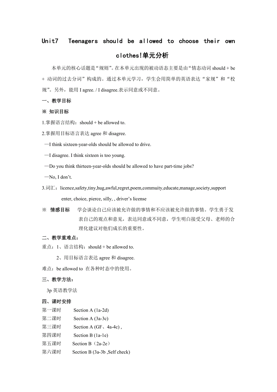 新人教版九年级Unit7第一课时教案.doc_第1页