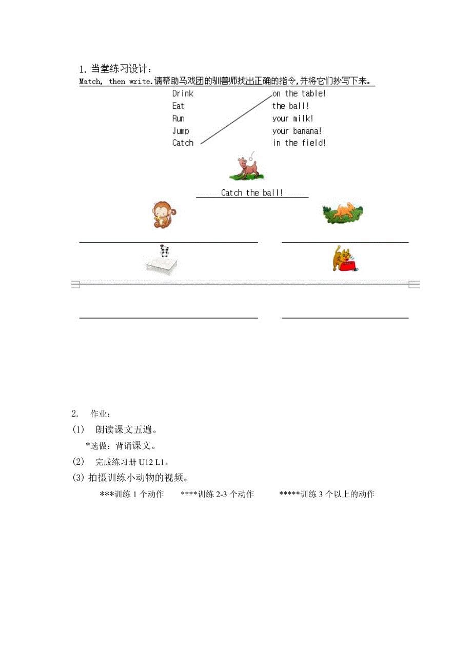 新概念英语青少版四年级StarterBUnit12Lesson1Hidebehindthebush教学设计_第5页