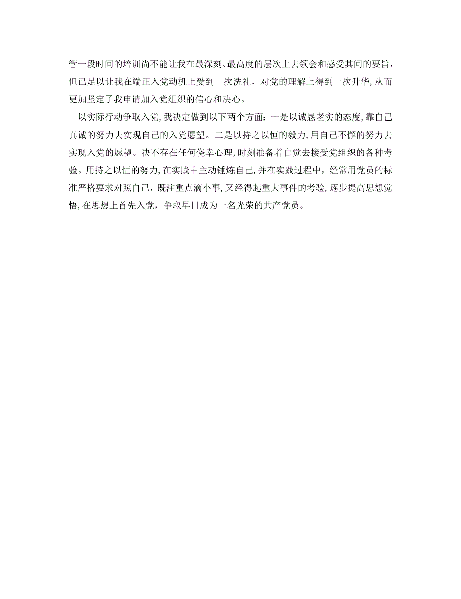 大学生课心得体会范文500字_第3页