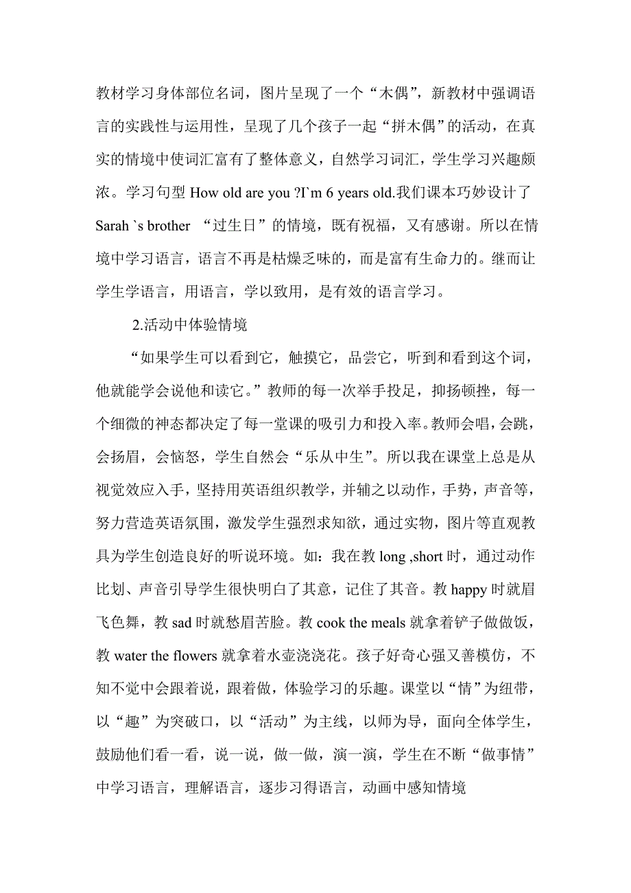 小学英语情景阶段总结.doc_第2页