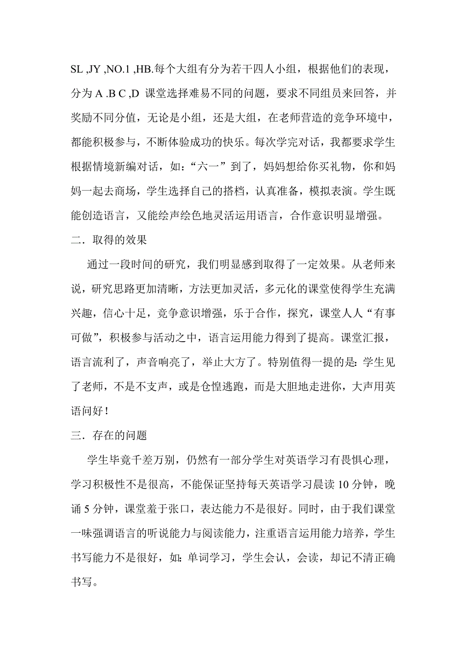 小学英语情景阶段总结.doc_第4页