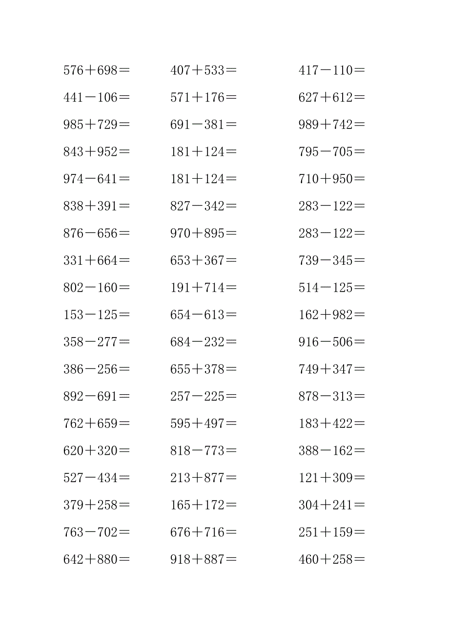 小学三年级数学三位数加减法练习题-可直接打印_第1页