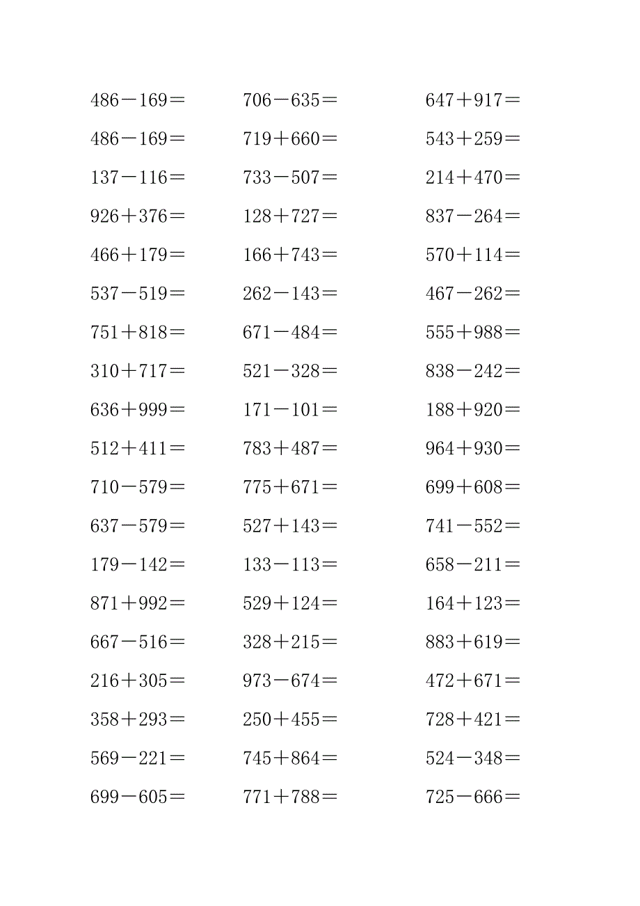 小学三年级数学三位数加减法练习题-可直接打印_第4页