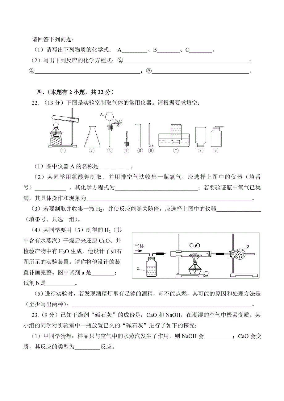 广东肇庆市中考化学试题_第5页