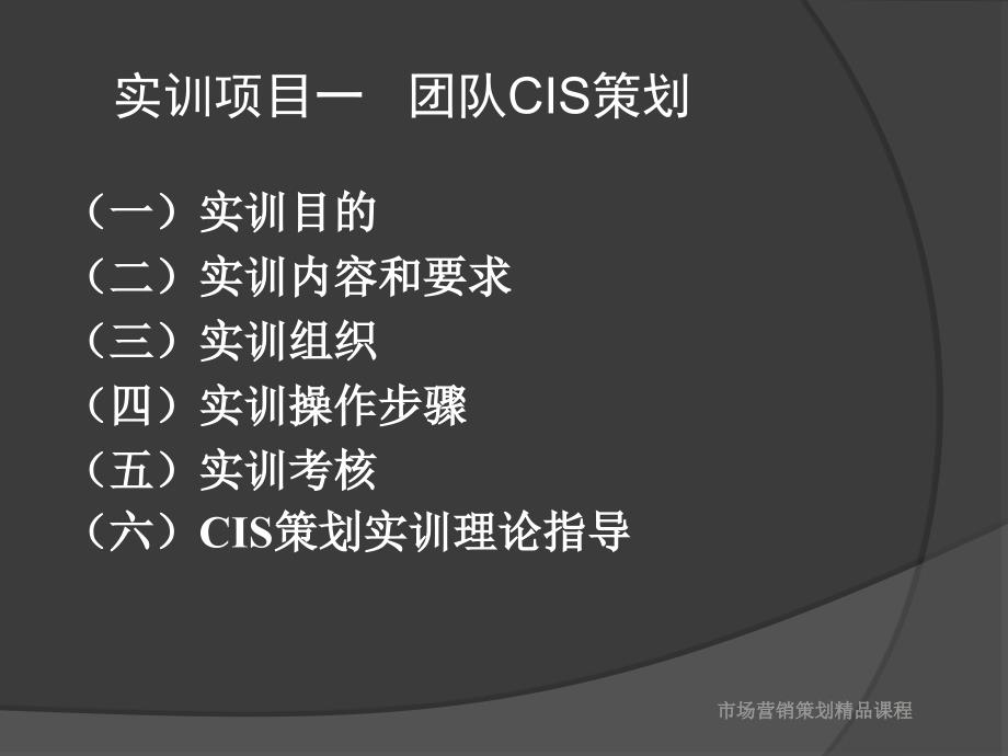 义乌工商学院工商管理系市场营销教研室_第4页