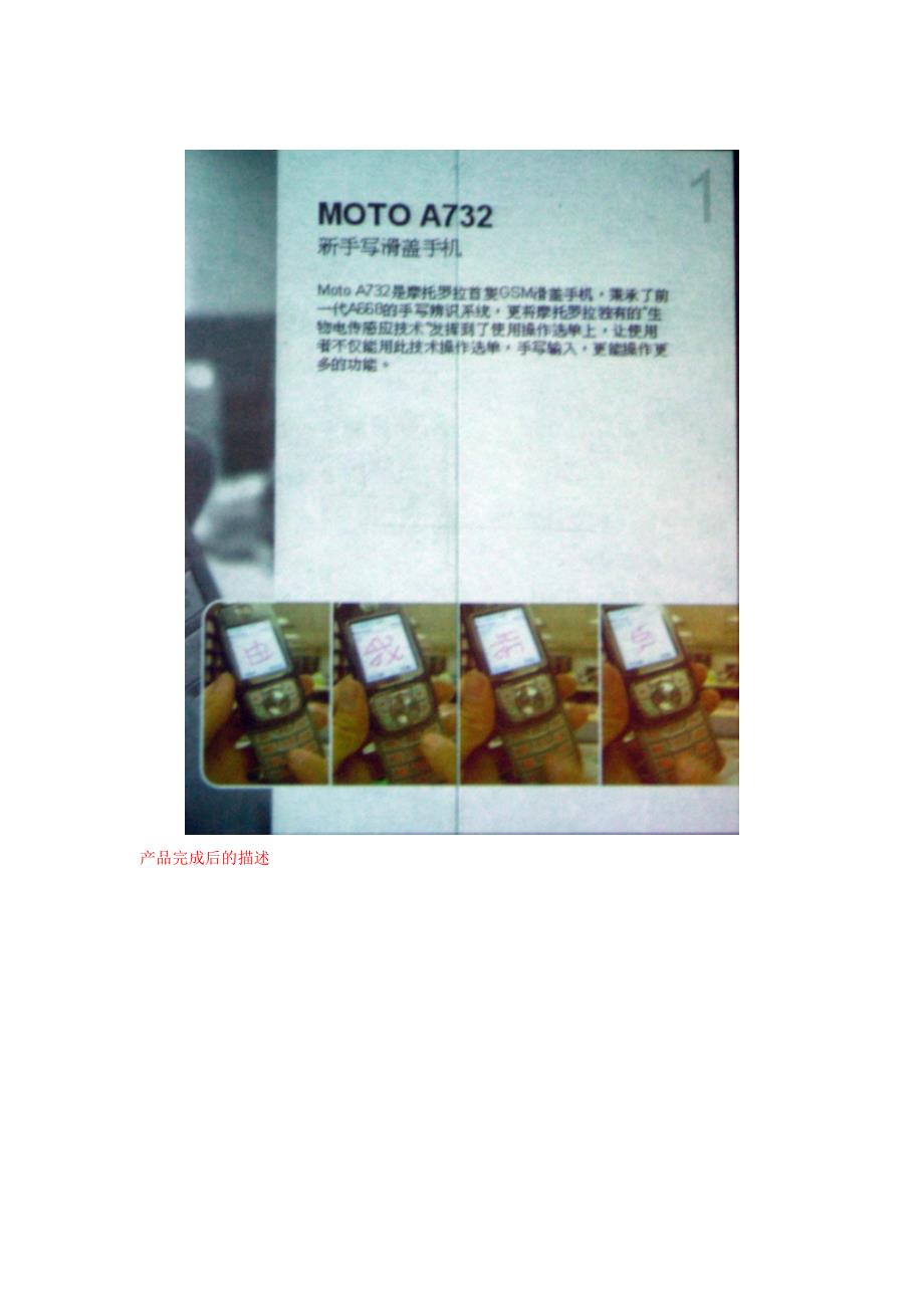 MOTO(OEM)设计流程 李炫弘.doc_第3页