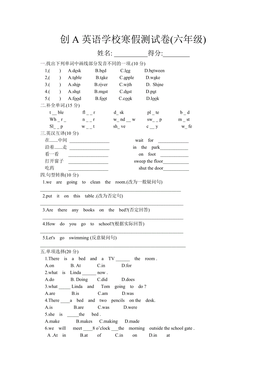 新概念英语测试 六年级_第1页