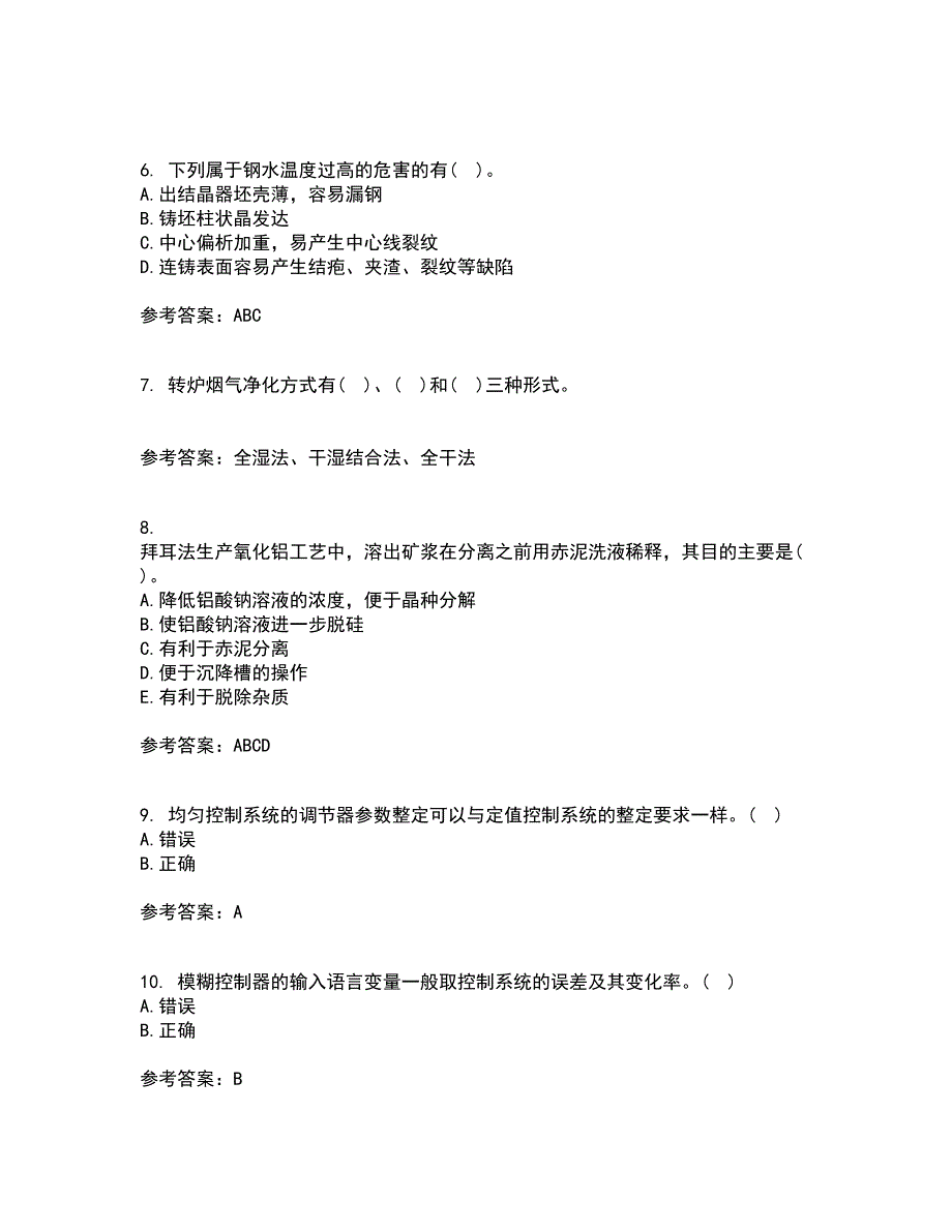 东北大学21秋《冶金反应工程学》在线作业三答案参考98_第2页