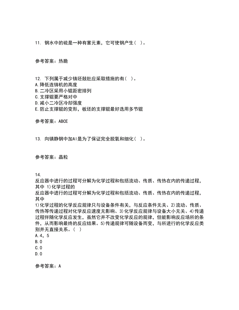 东北大学21秋《冶金反应工程学》在线作业三答案参考98_第3页