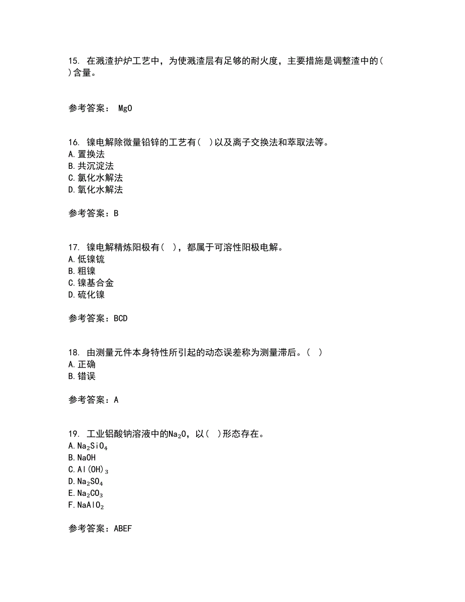 东北大学21秋《冶金反应工程学》在线作业三答案参考98_第4页