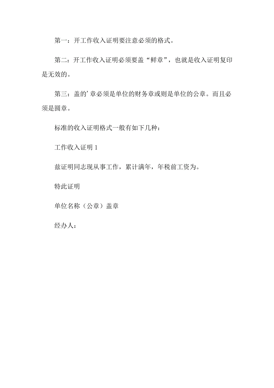 2023年农民工工资支付承诺书_第3页