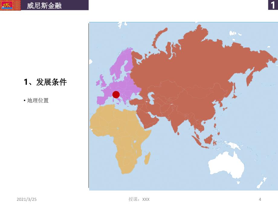 世界金融史PPT课件_第4页