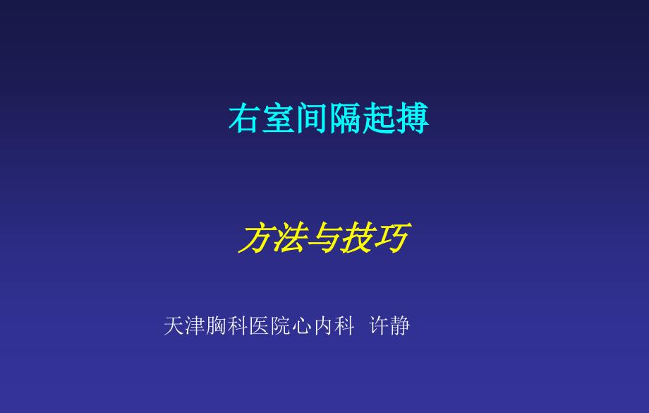 《方法与技巧》PPT课件_第1页