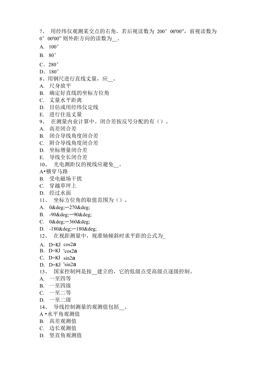 内蒙古初级工程测量员考试试题_第2页