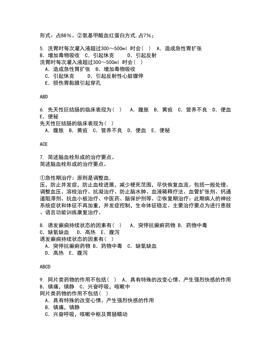 中国医科大学22春《老年护理学》综合作业二答案参考92_第2页