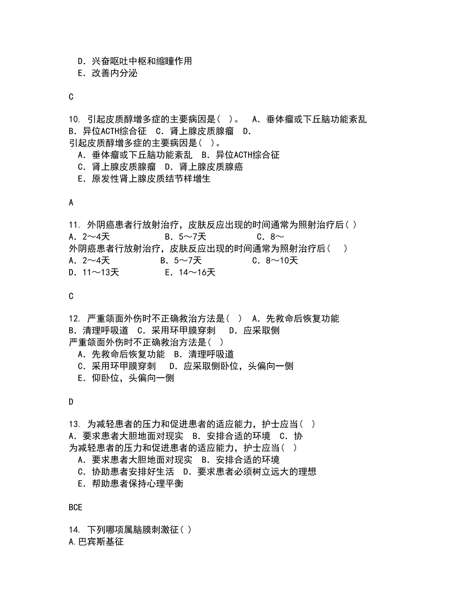 中国医科大学22春《老年护理学》综合作业二答案参考92_第3页