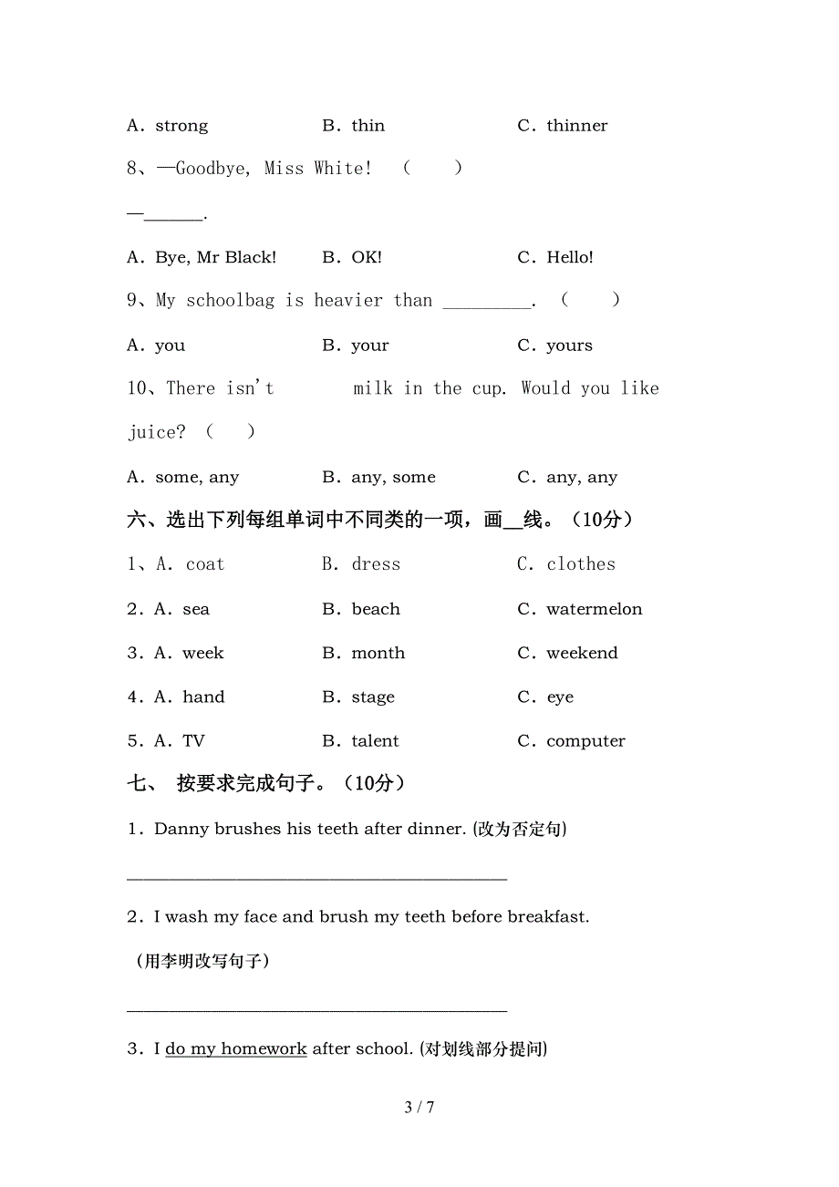 部编版六年级英语上册期中测试卷及答案【下载】.doc_第3页