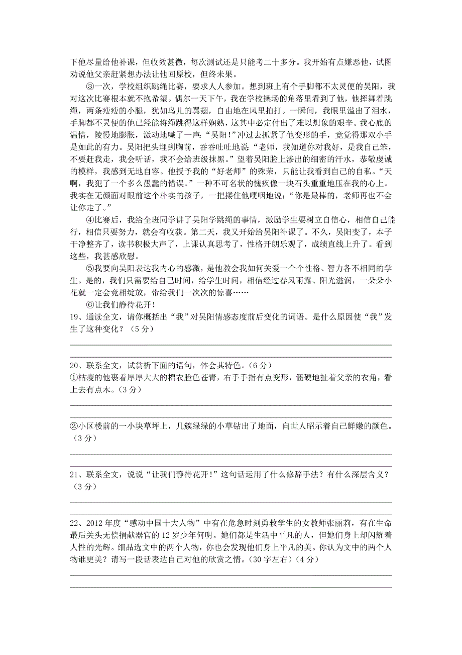 2013年贵州铜仁市中考语文真题及答案_第5页