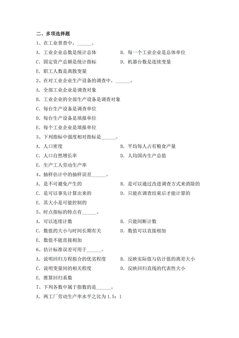 概率论与数理统计资料_第3页