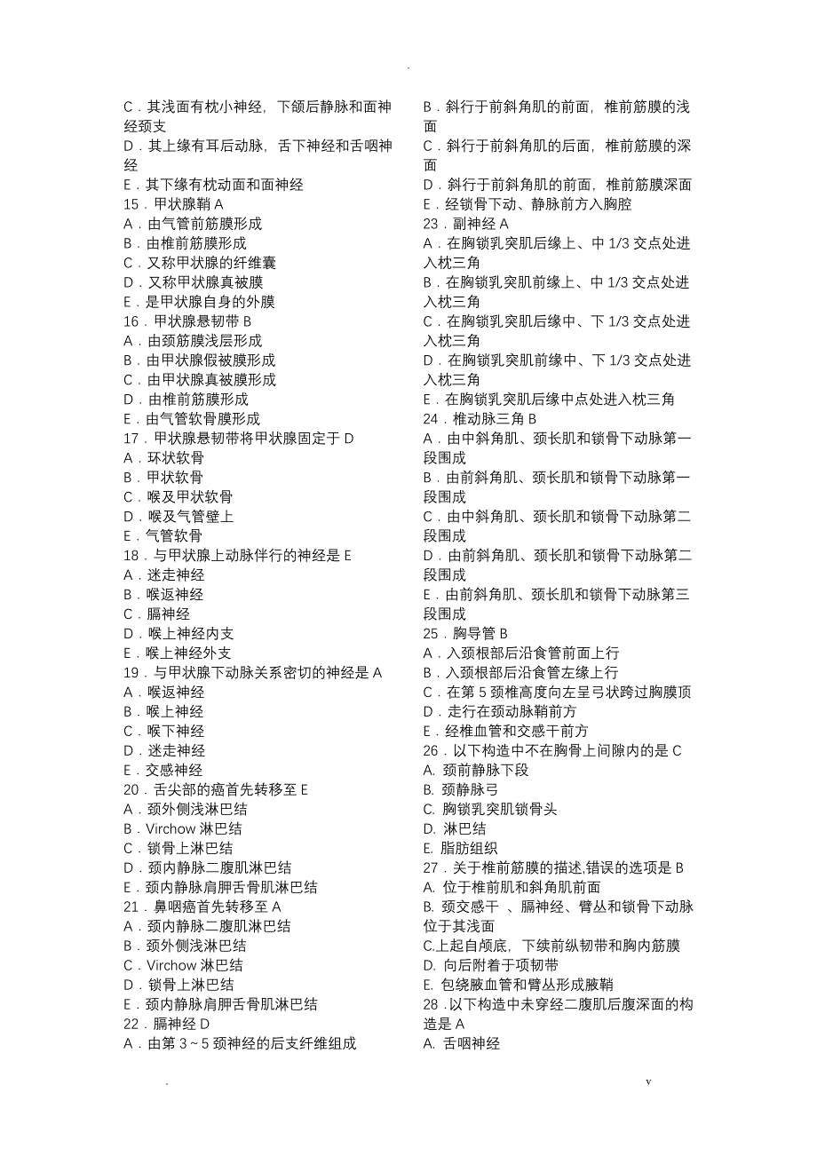 局部解剖学练习题_第2页