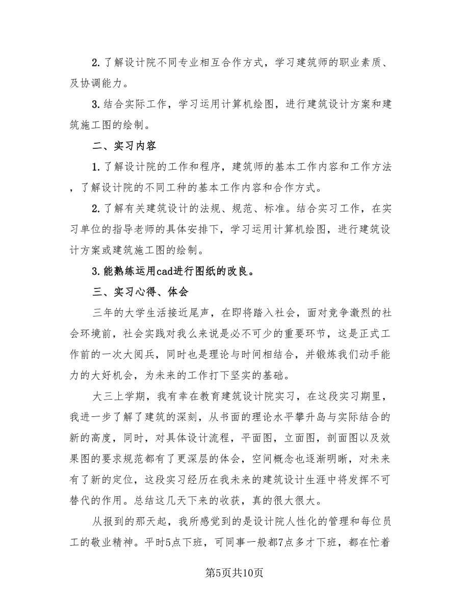 设计师个人年终工作总结范文（2篇）.doc_第5页