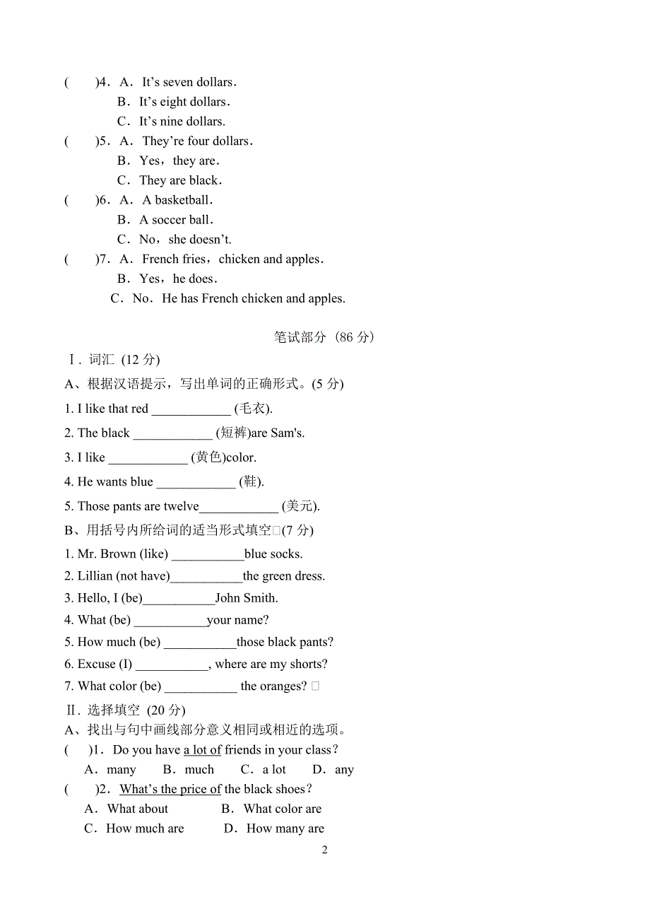 Unit7单元测试_第2页