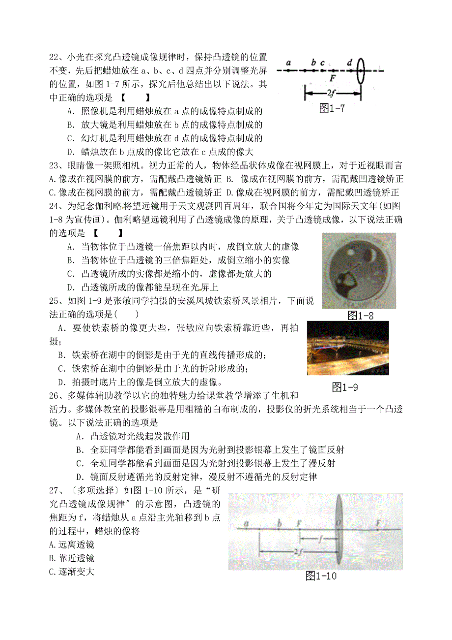 （整理版）声光专题练习_第4页