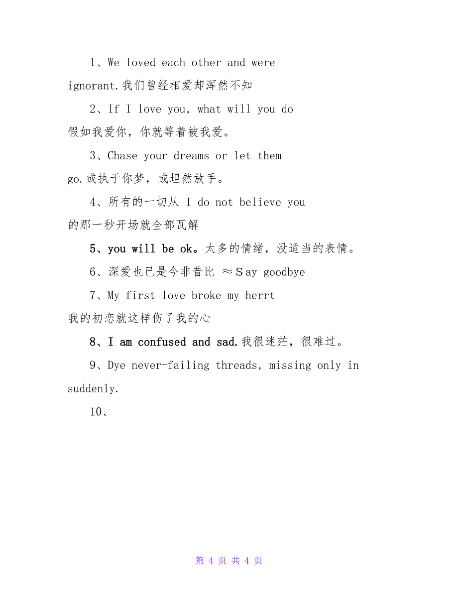 经典英语签名（通用5篇）.doc_第4页