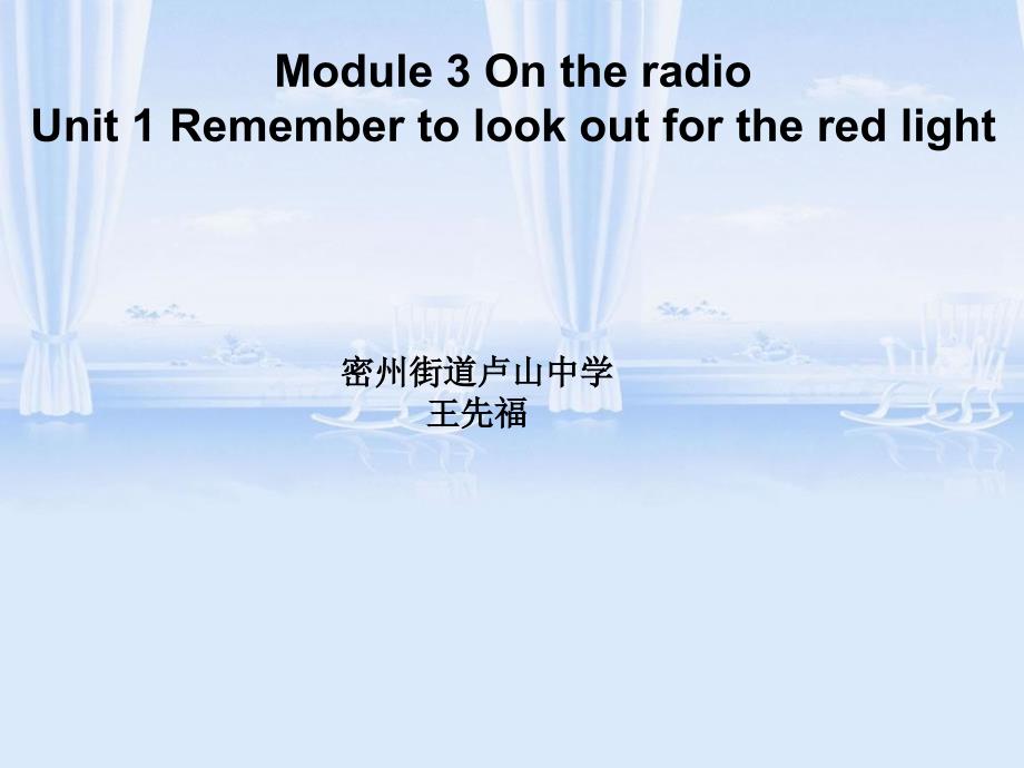 外研社8年级下M3U1课件.ppt_第1页