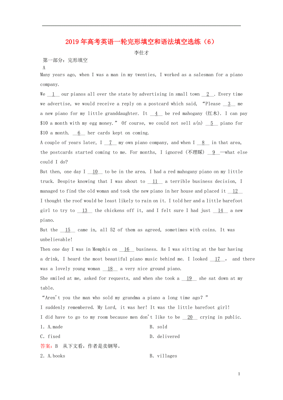 2019年高考英语一轮复习 完形填空和语法填空选练（6）（含解析）_第1页