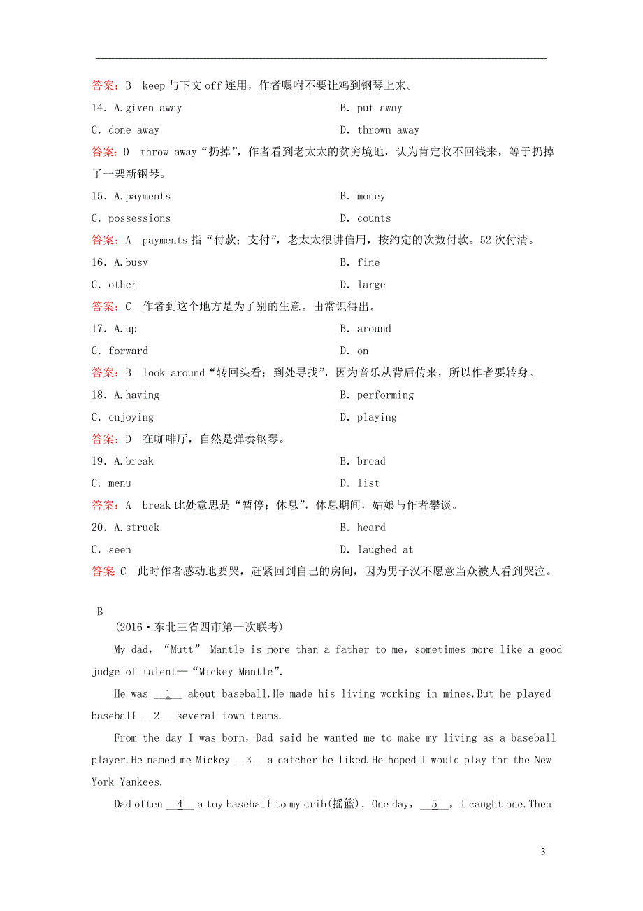 2019年高考英语一轮复习 完形填空和语法填空选练（6）（含解析）_第3页