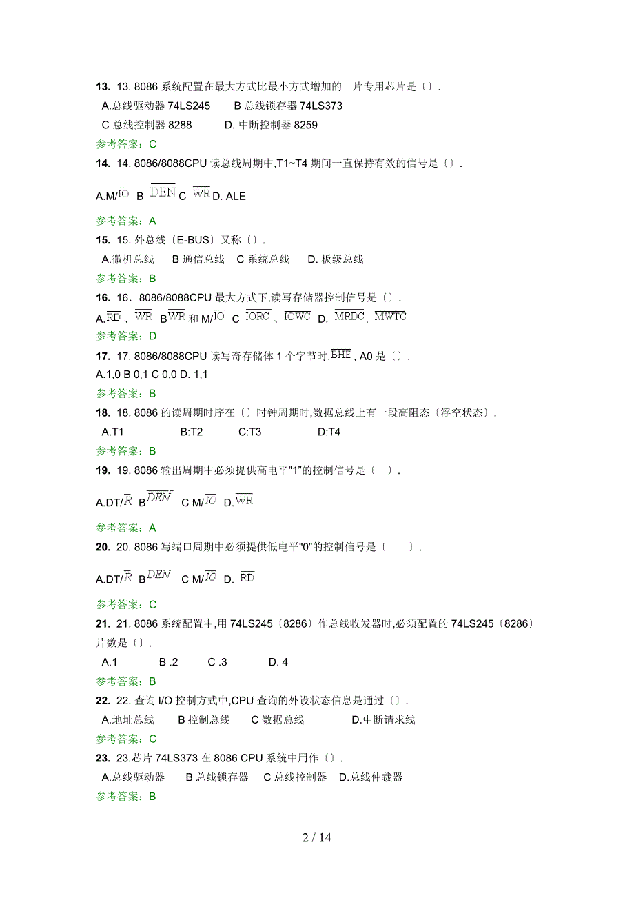 华南理工网络教育计算机接口技术随堂练习答案_第2页