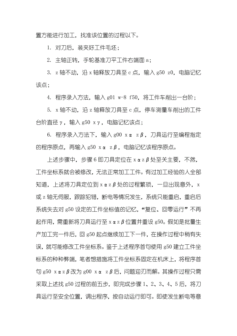 大学生企业顶岗实习周记_第3页