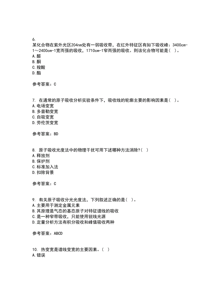 东北师范大学21春《仪器分析》离线作业一辅导答案62_第2页