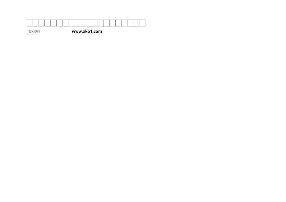 四年级上学期期末语文检测卷-小学四年级语文S版_第5页