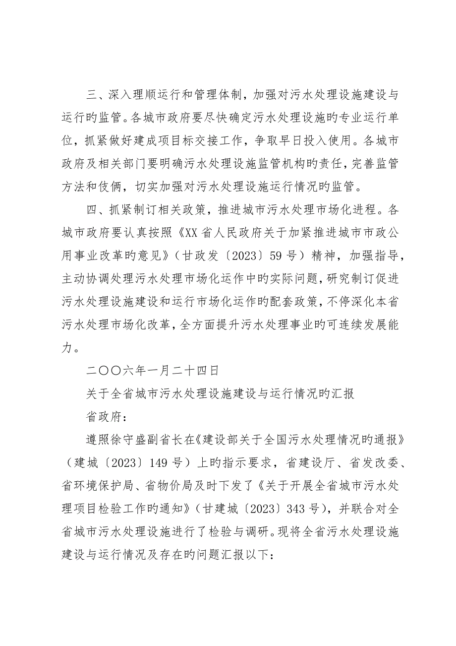 省人民政府办公厅批转省民政厅等部门关于实施城市医疗救助试5篇_第3页