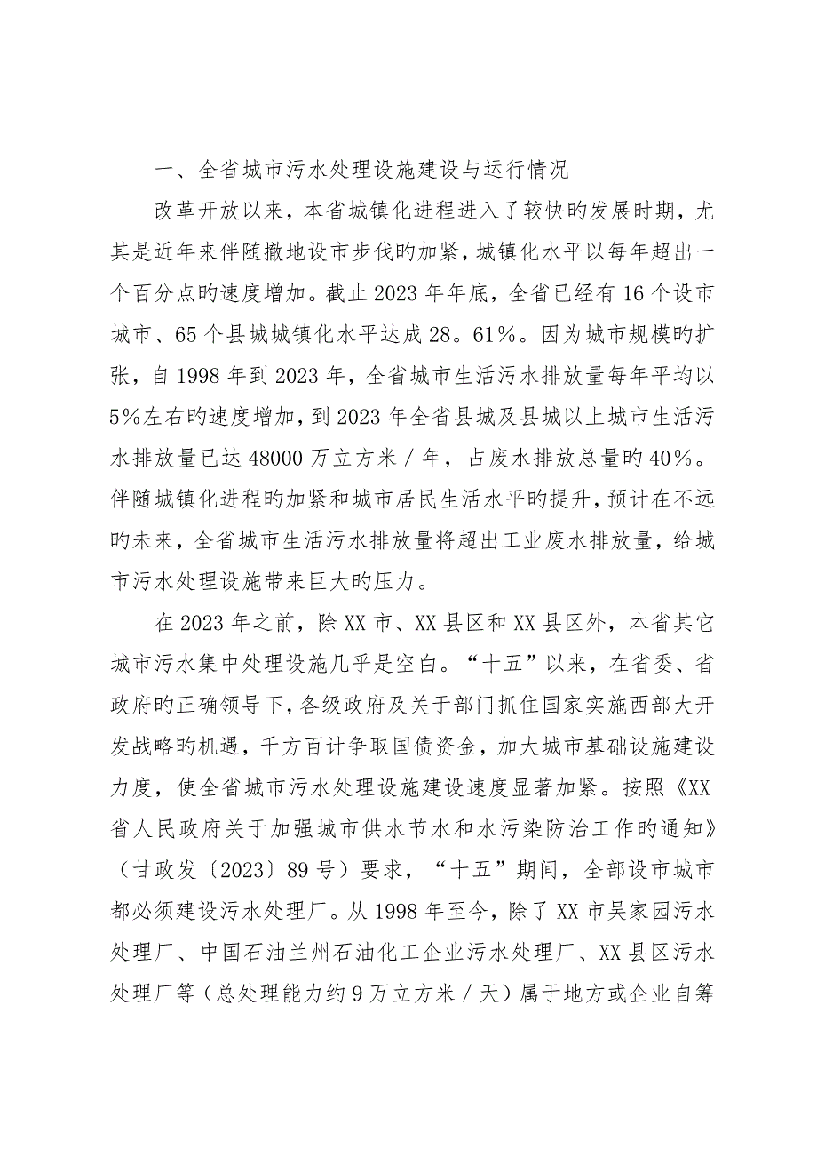 省人民政府办公厅批转省民政厅等部门关于实施城市医疗救助试5篇_第4页