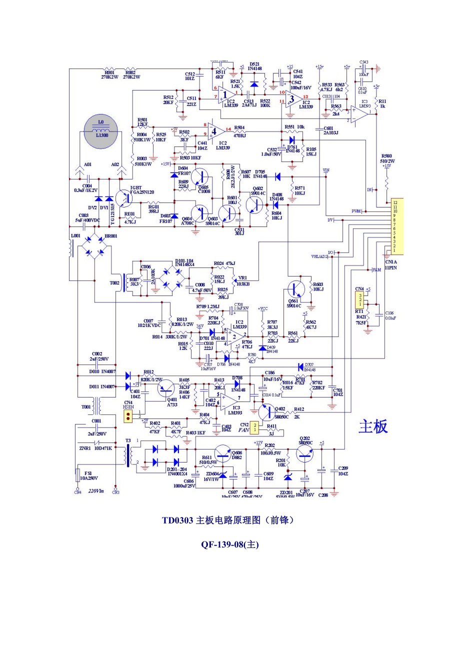 电子电路苏泊尔电磁炉电路图大全_第2页