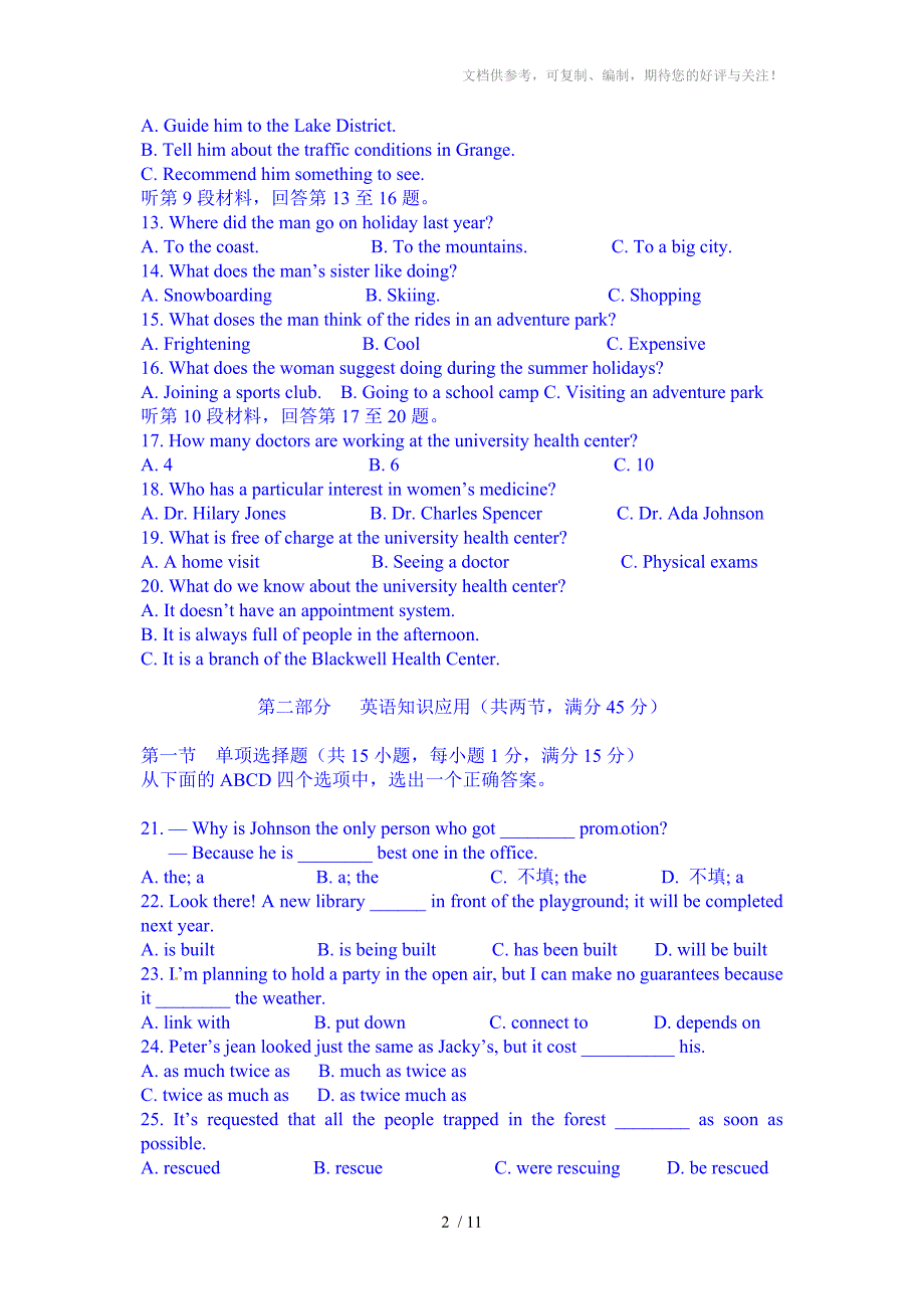 河北省石家庄市平山中学2015届高三上学期期中考试英语试题_第2页