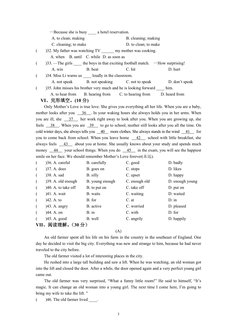 八年级期中考试.doc_第3页